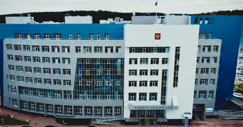 Арбитражный суд Ханты-Мансийского автономного округа-Югры
